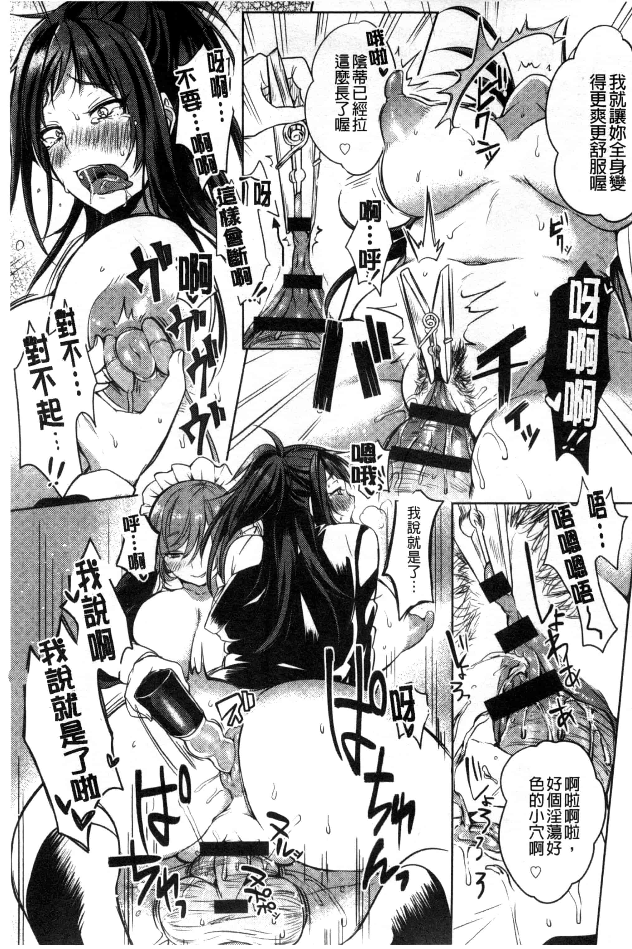 [こち] へんたい注意報！！_第2集