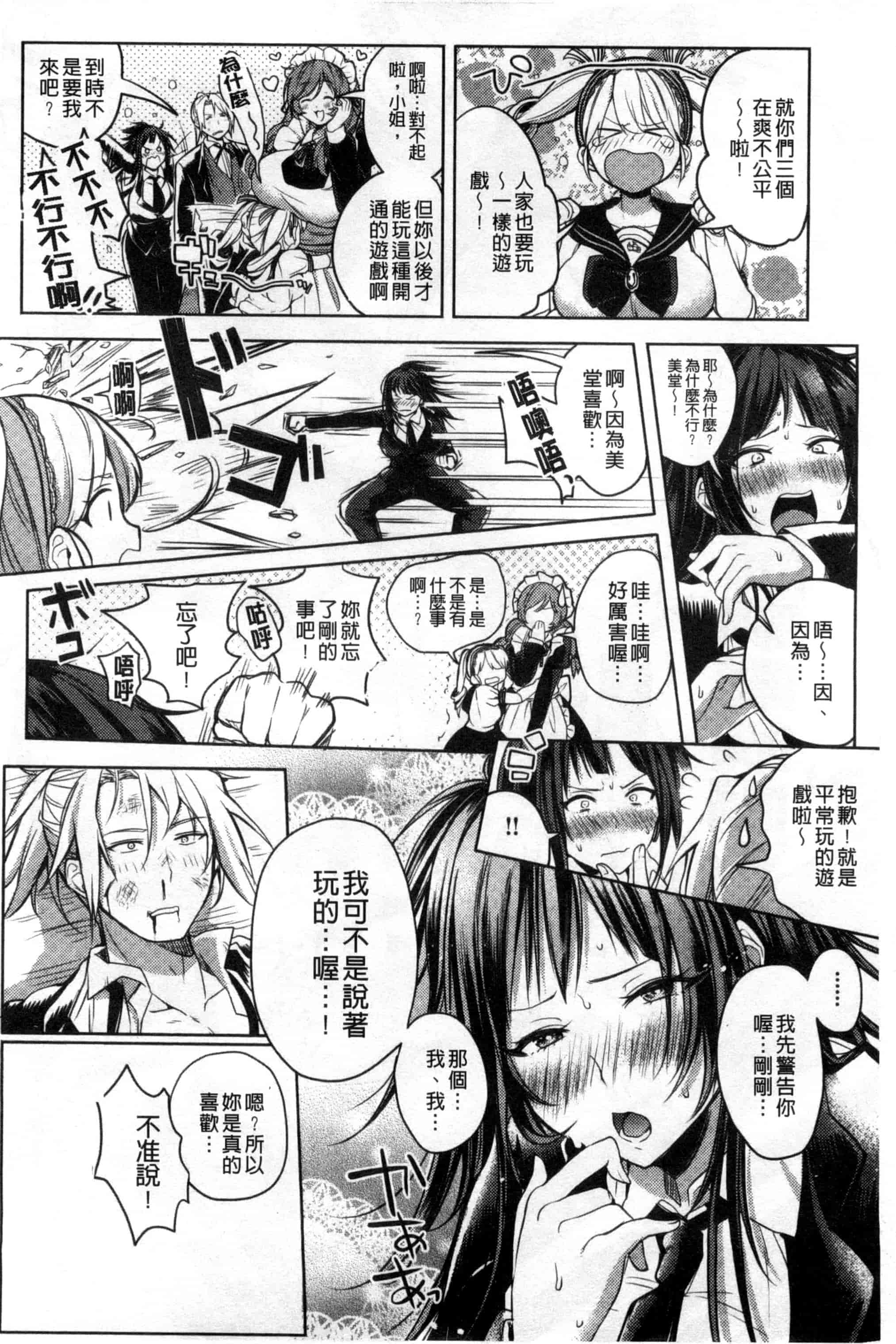 [こち] へんたい注意報！！_第2集