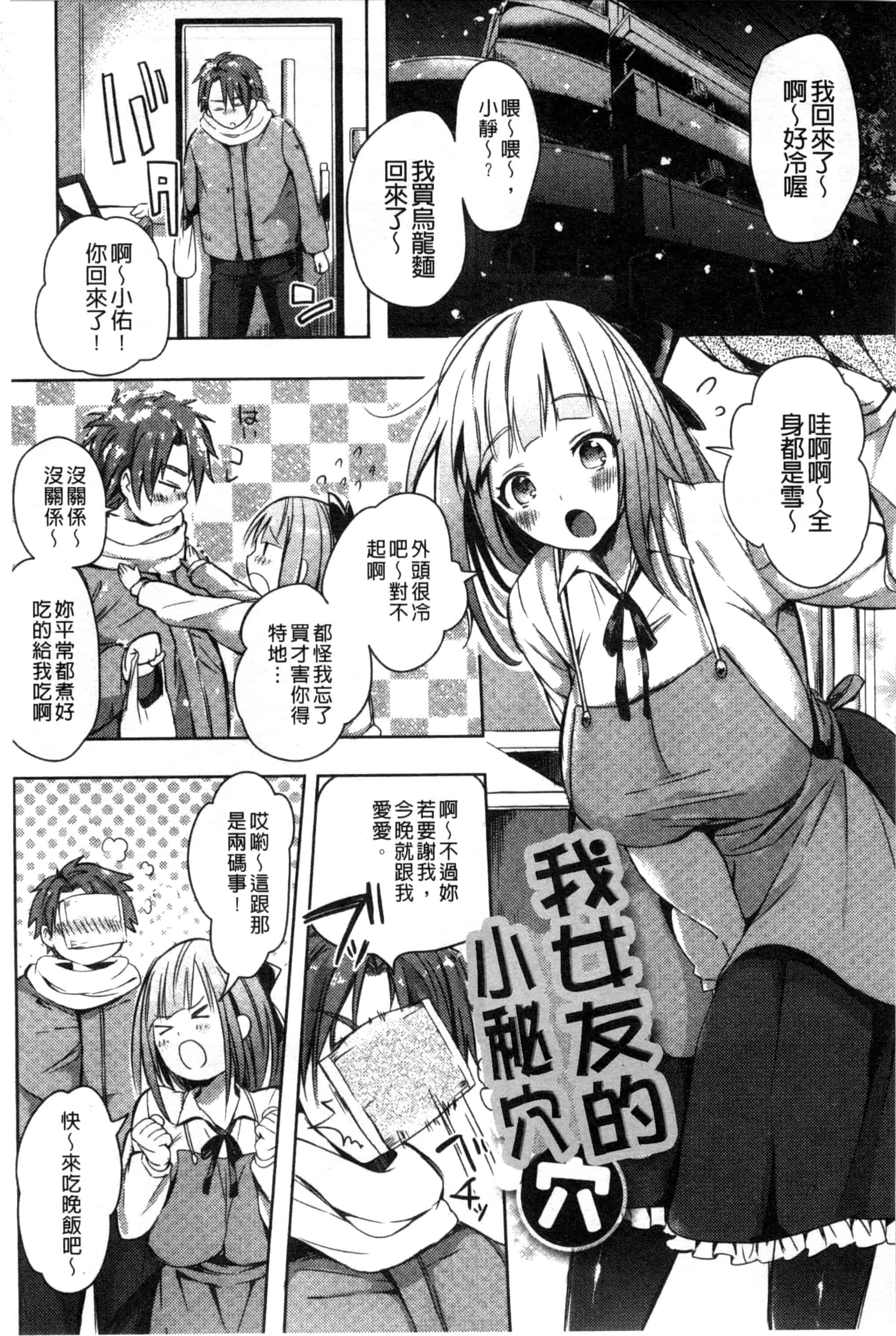 [こち] へんたい注意報！！_第2集