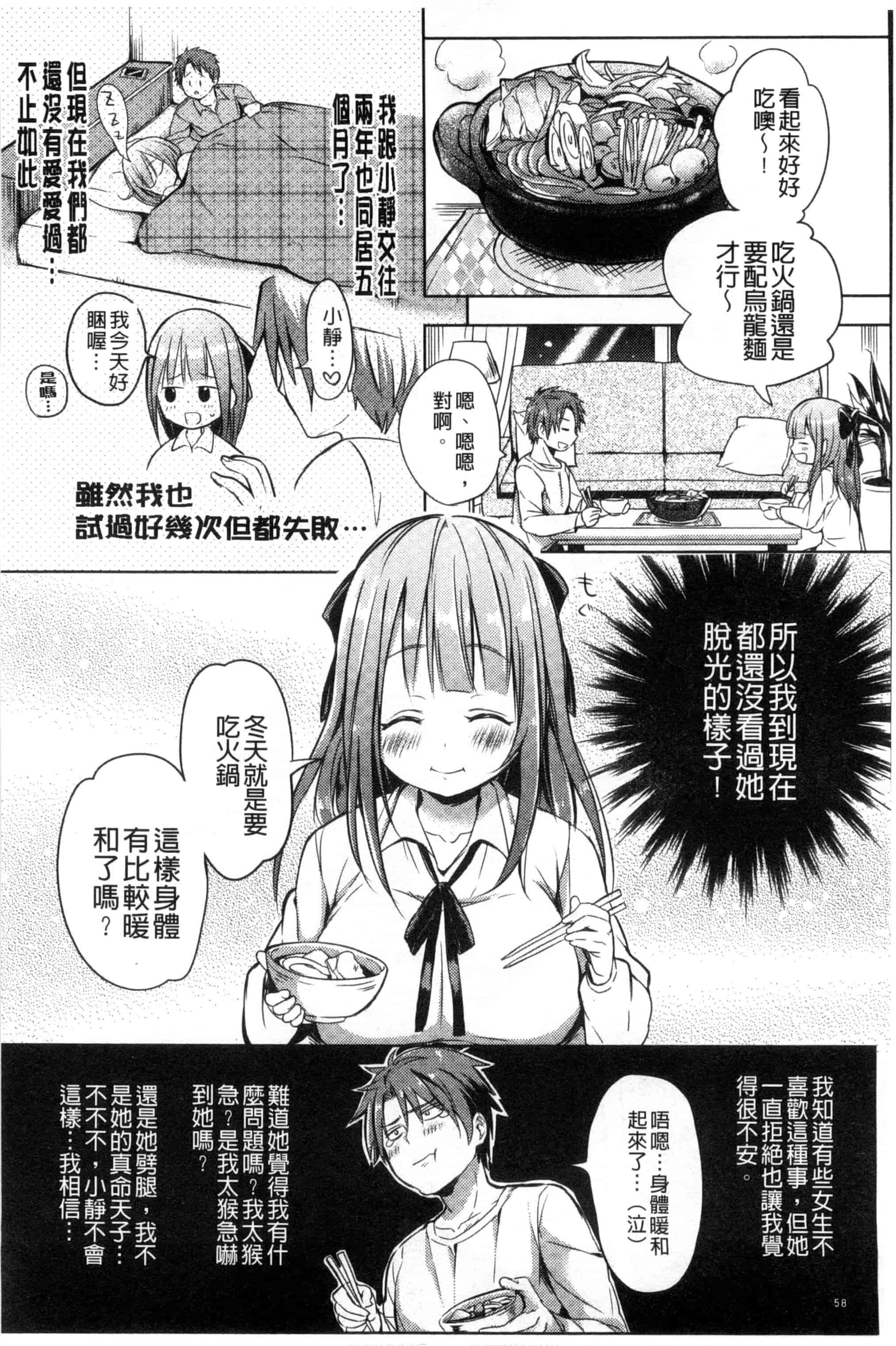[こち] へんたい注意報！！_第2集