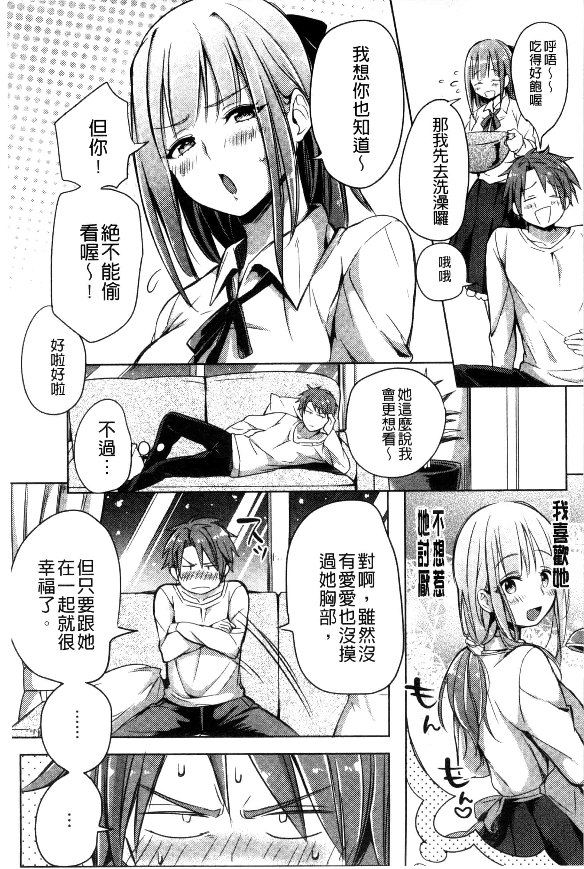 [こち] へんたい注意報！！_第2集