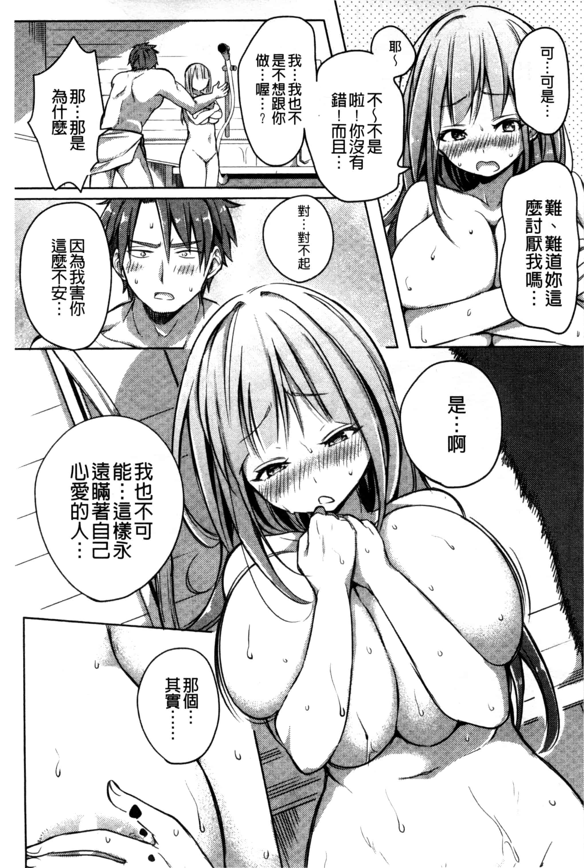[こち] へんたい注意報！！_第2集