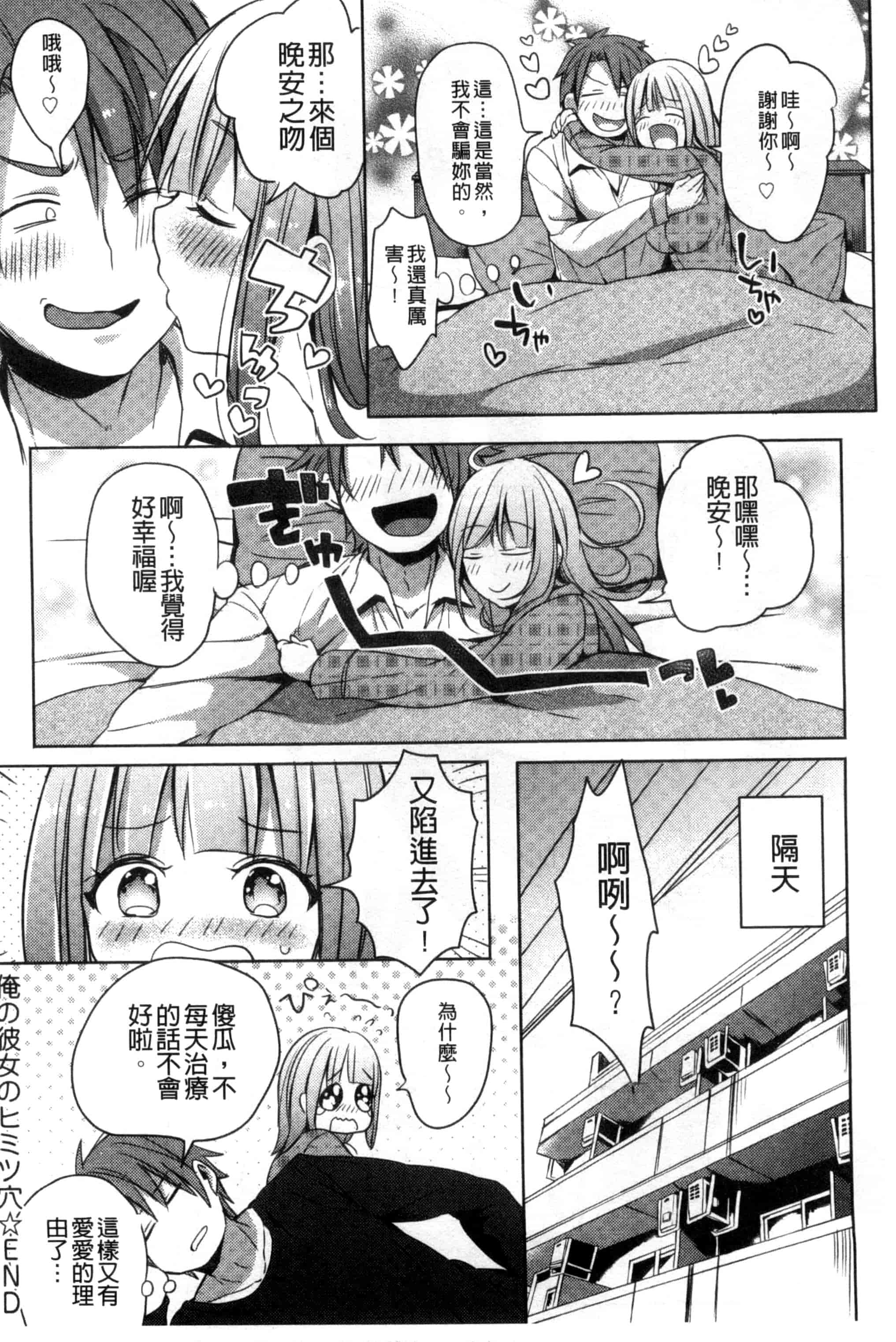 [こち] へんたい注意報！！_第2集