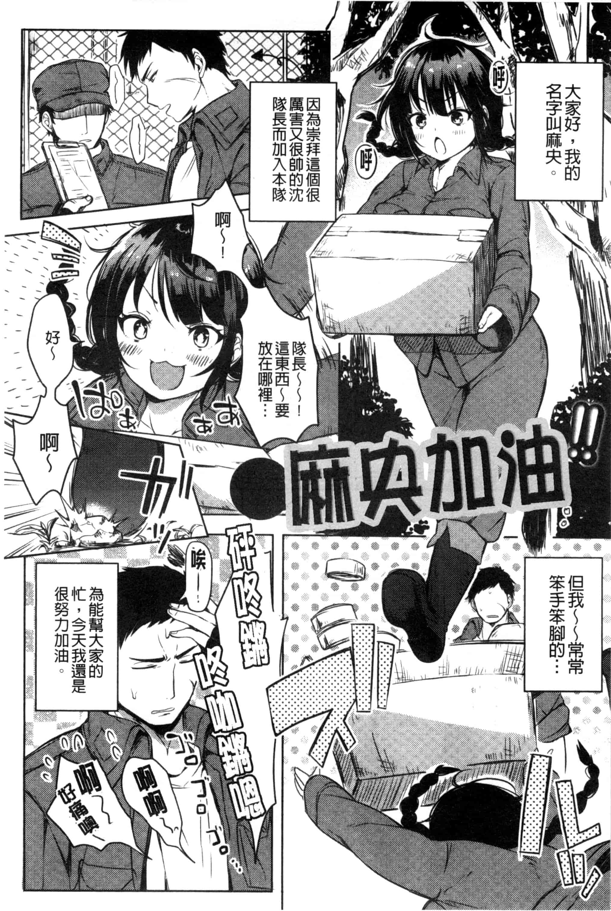 [こち] へんたい注意報！！_第2集