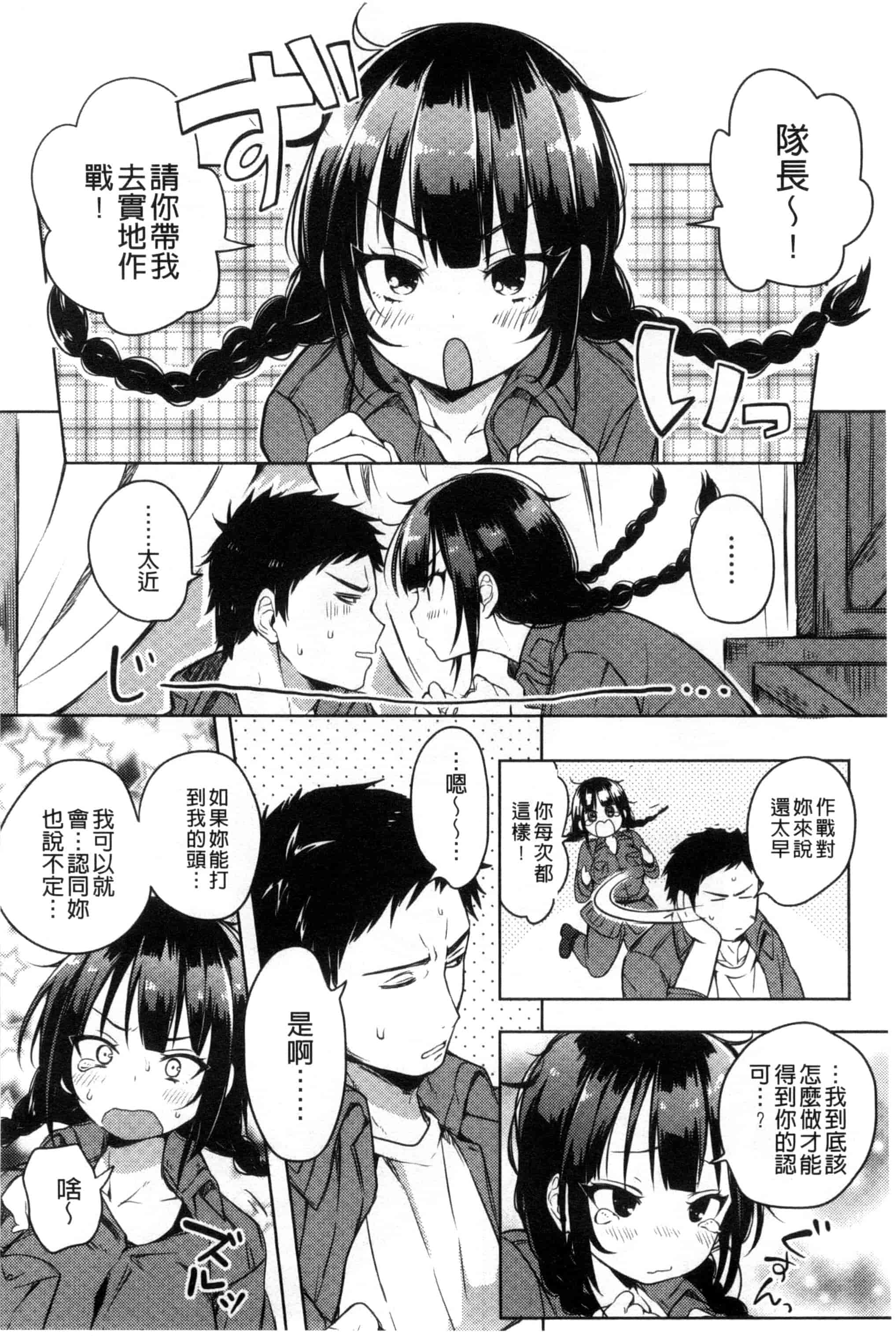 [こち] へんたい注意報！！_第2集