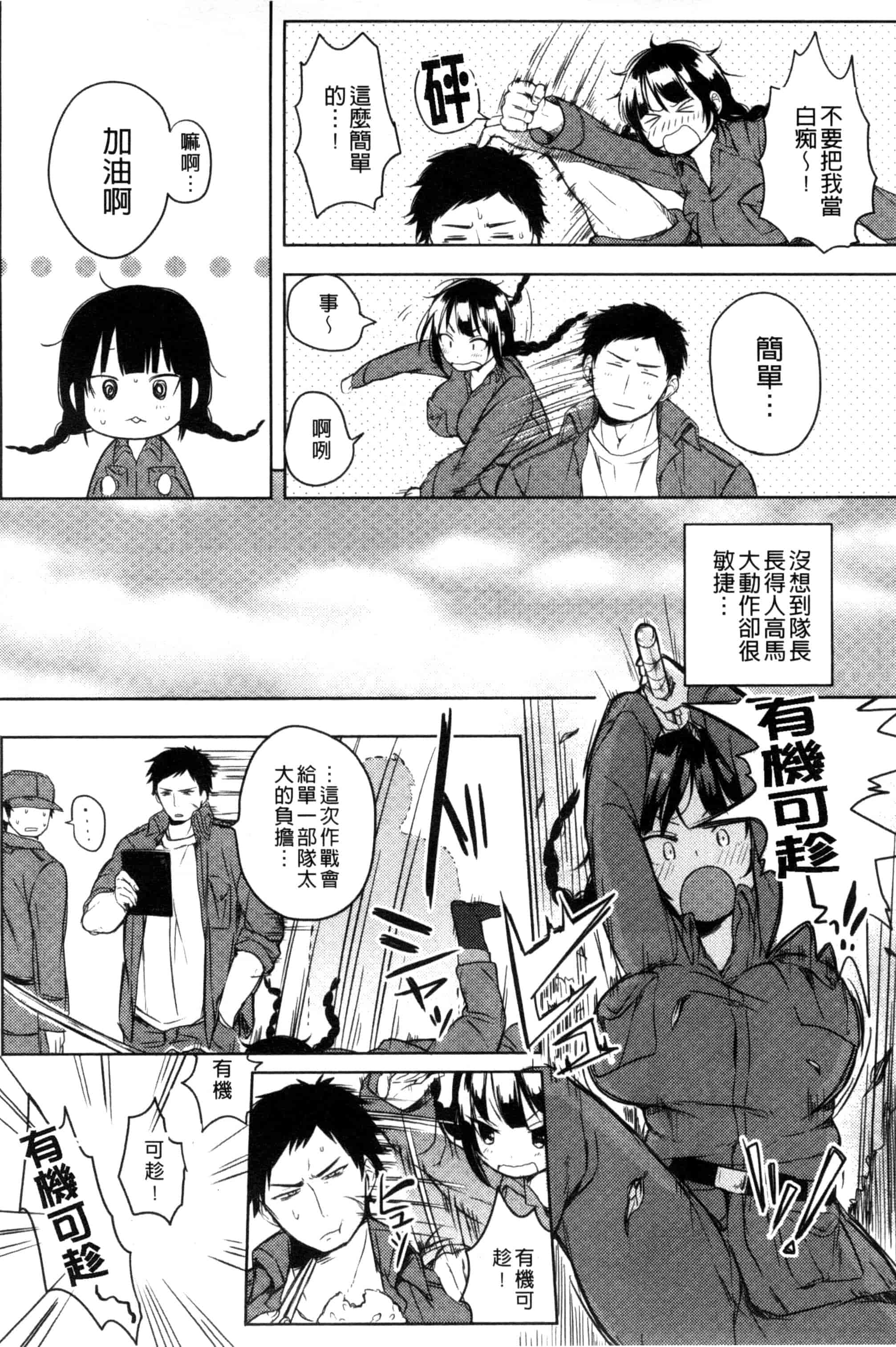 [こち] へんたい注意報！！_第2集