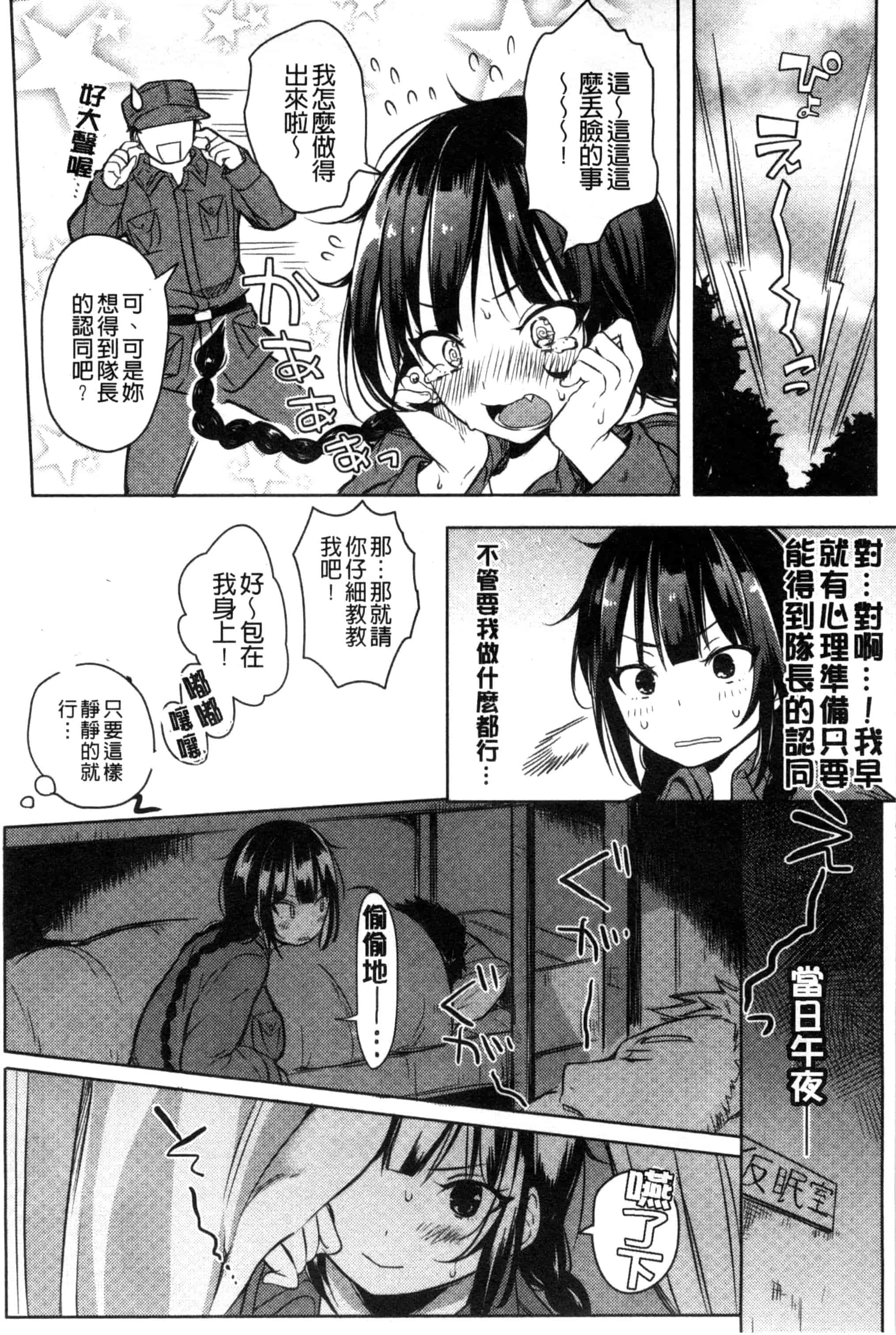 [こち] へんたい注意報！！_第2集