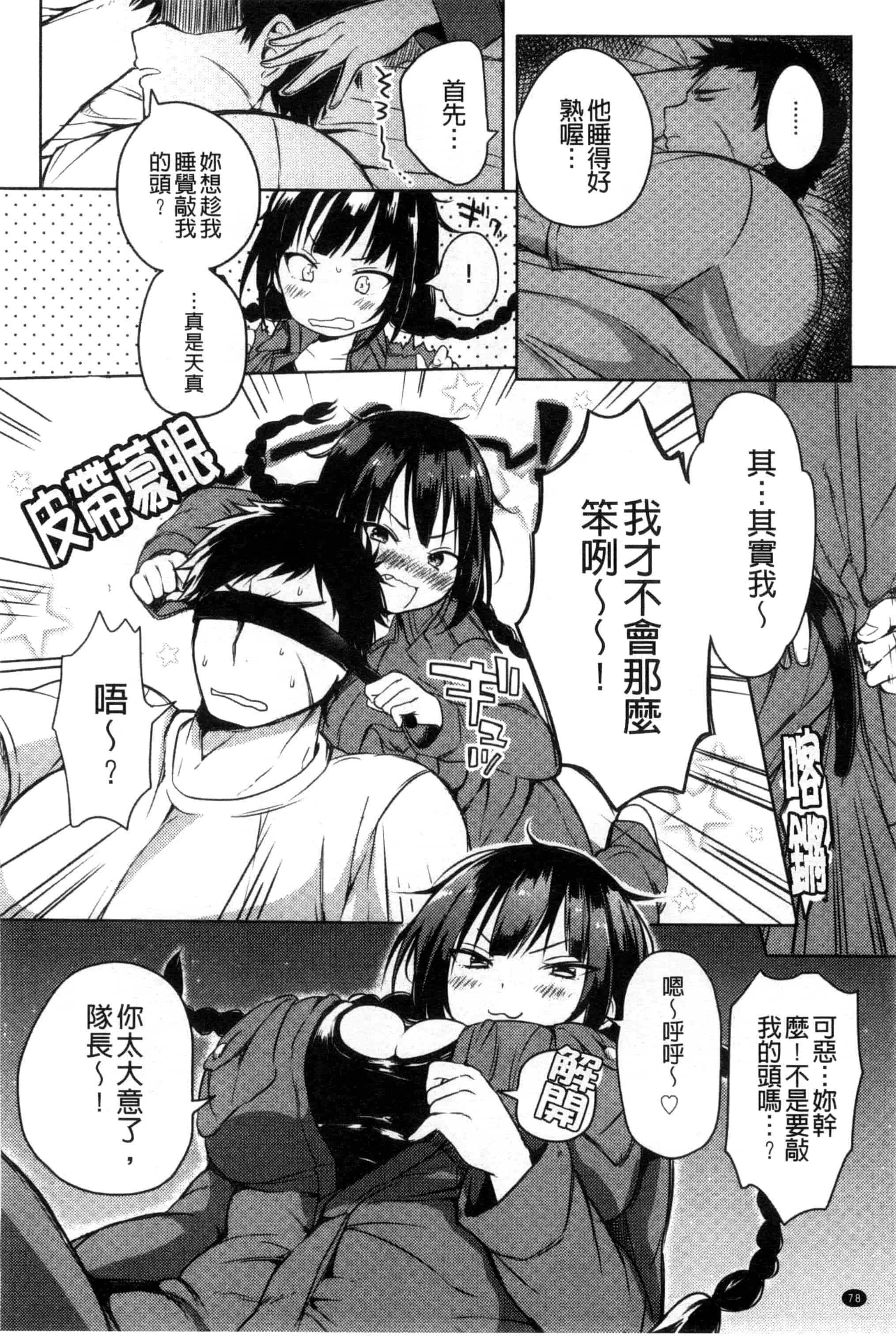 [こち] へんたい注意報！！_第2集