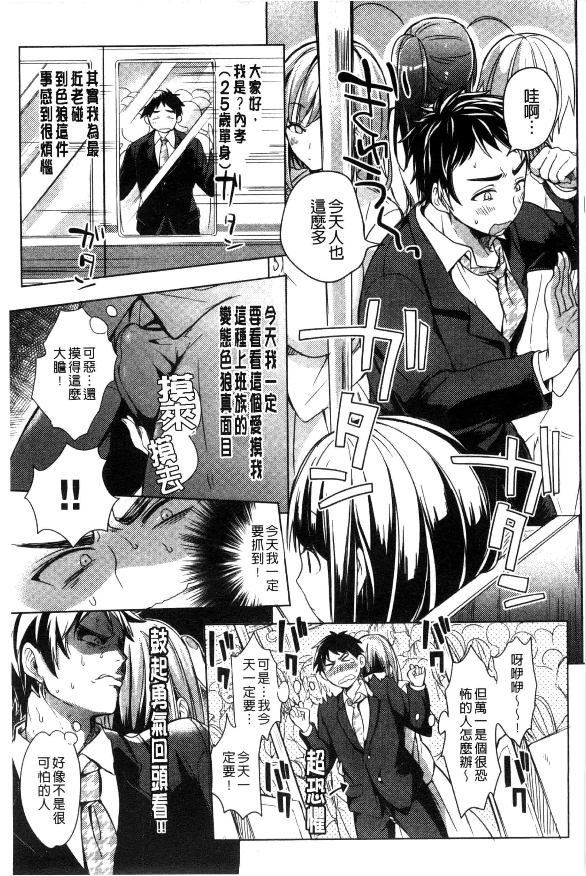 [こち] へんたい注意報！！_第3集