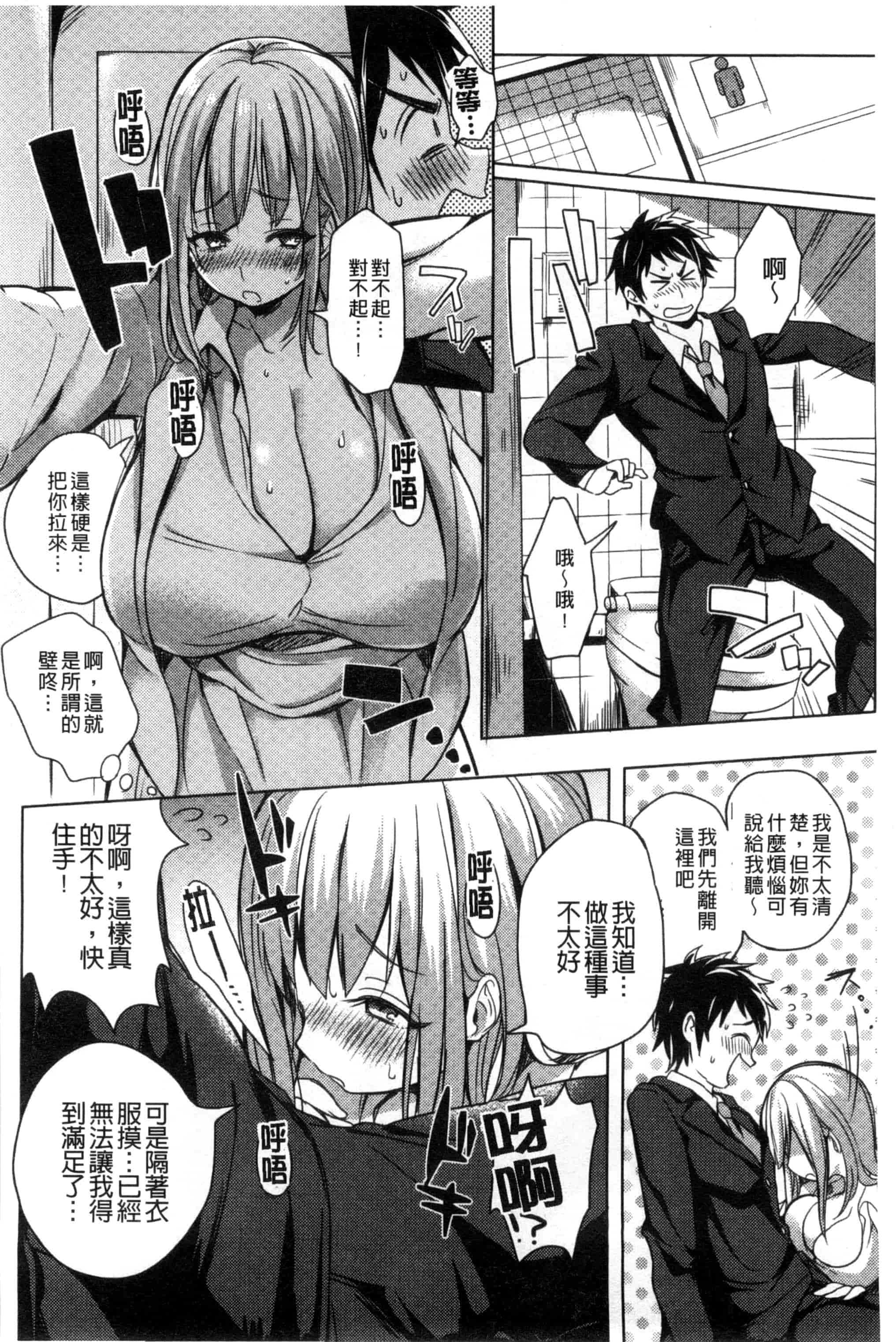 [こち] へんたい注意報！！_第3集
