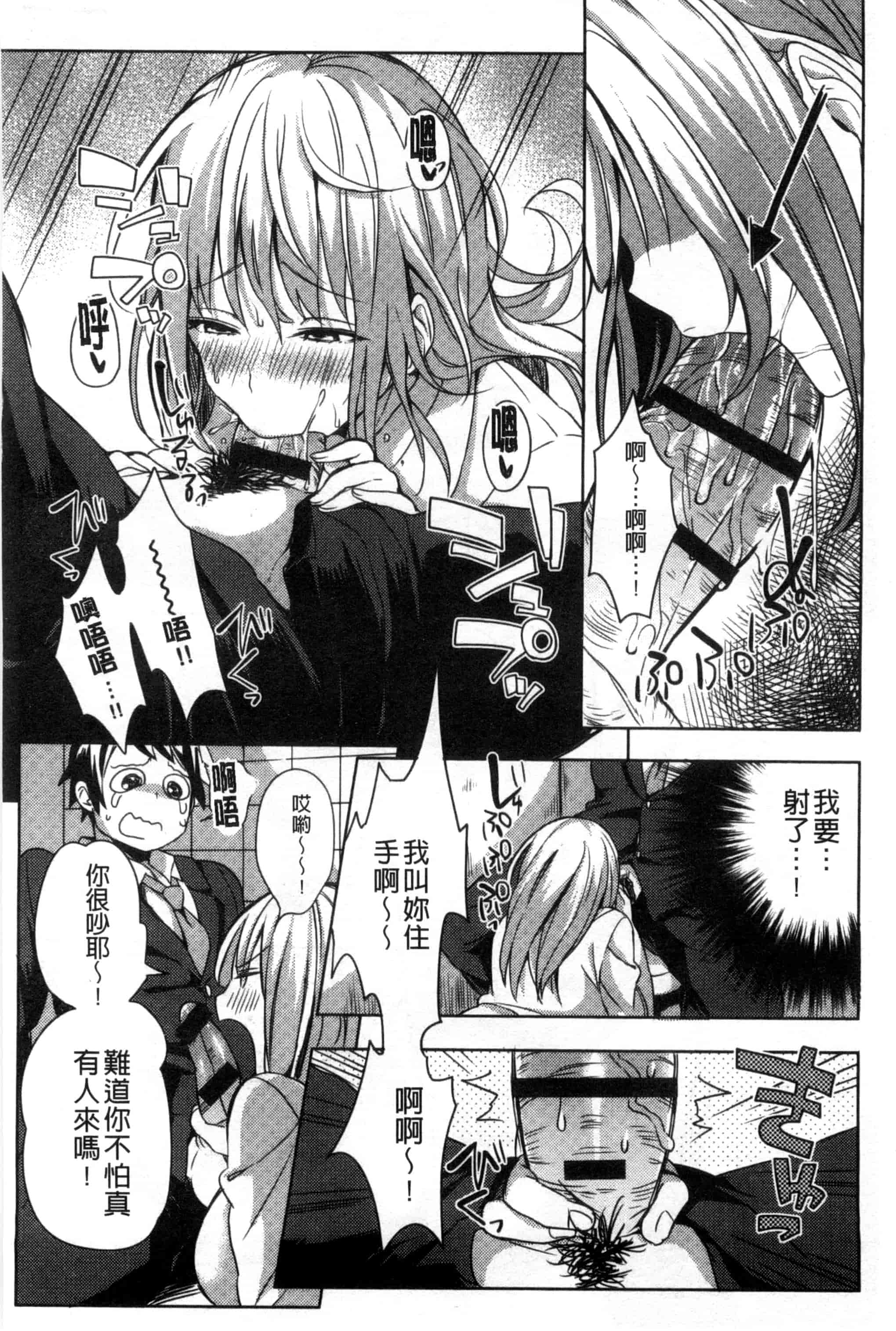 [こち] へんたい注意報！！_第3集