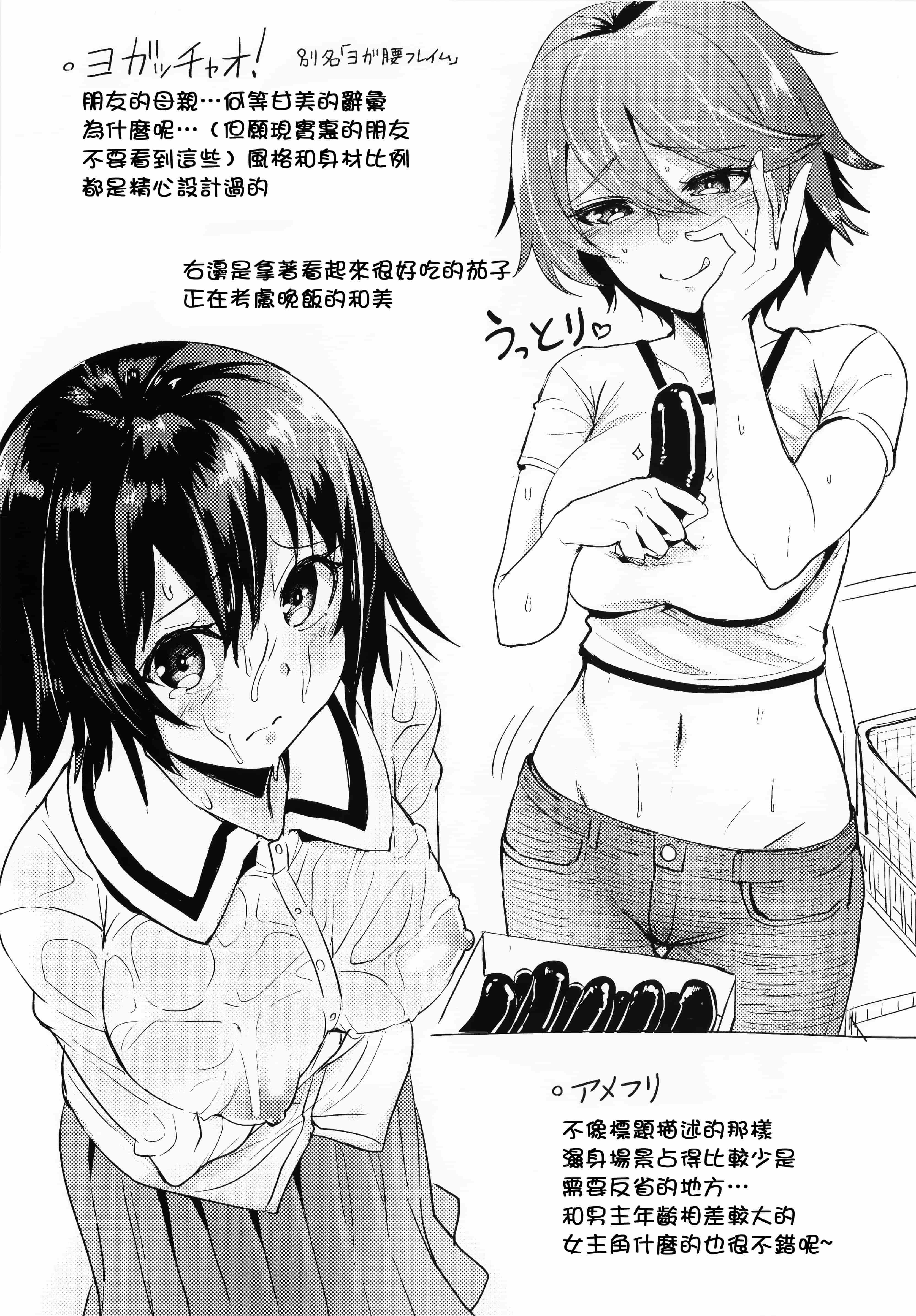 [こっぺ] あまとろシロップ_第1集