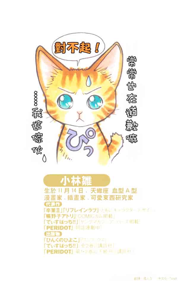 [こばやしひよこ] Hiyoko Voice_第1集