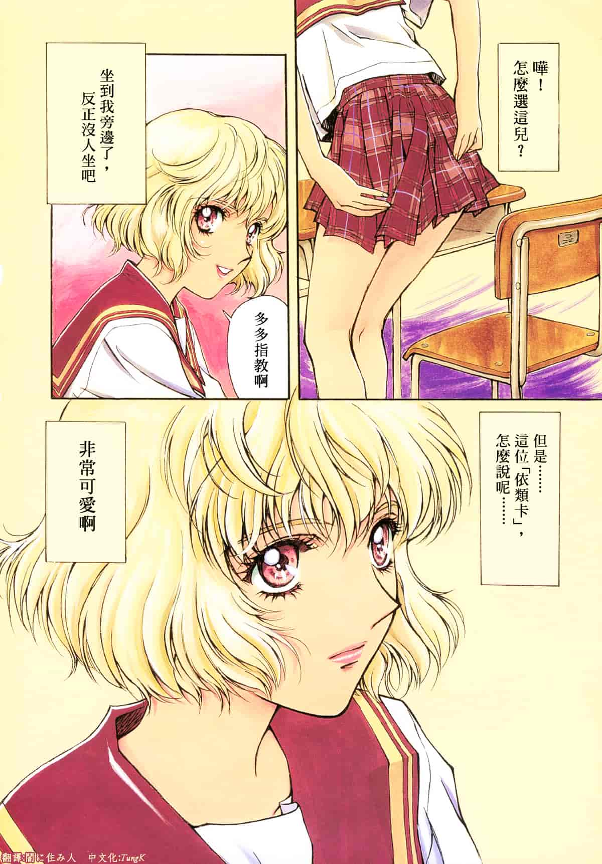 [こばやしひよこ] Hiyoko Voice_第2集