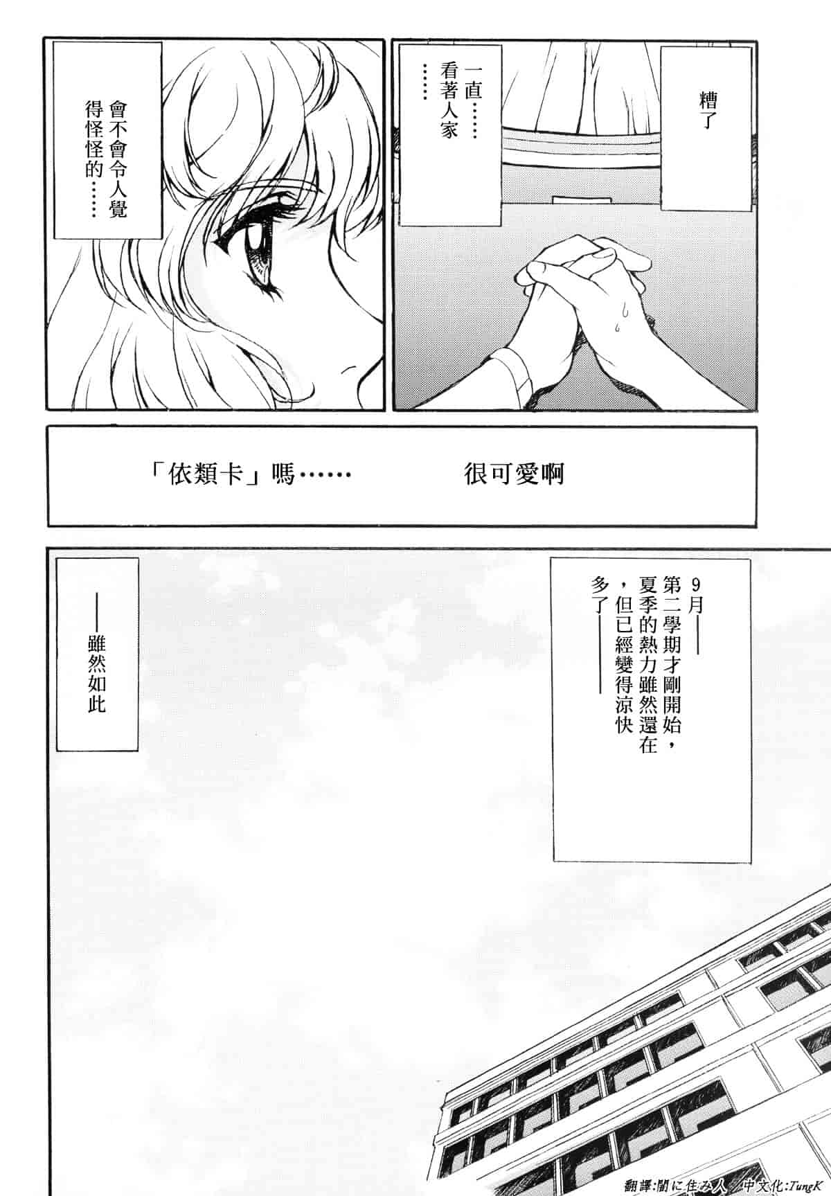 [こばやしひよこ] Hiyoko Voice_第2集
