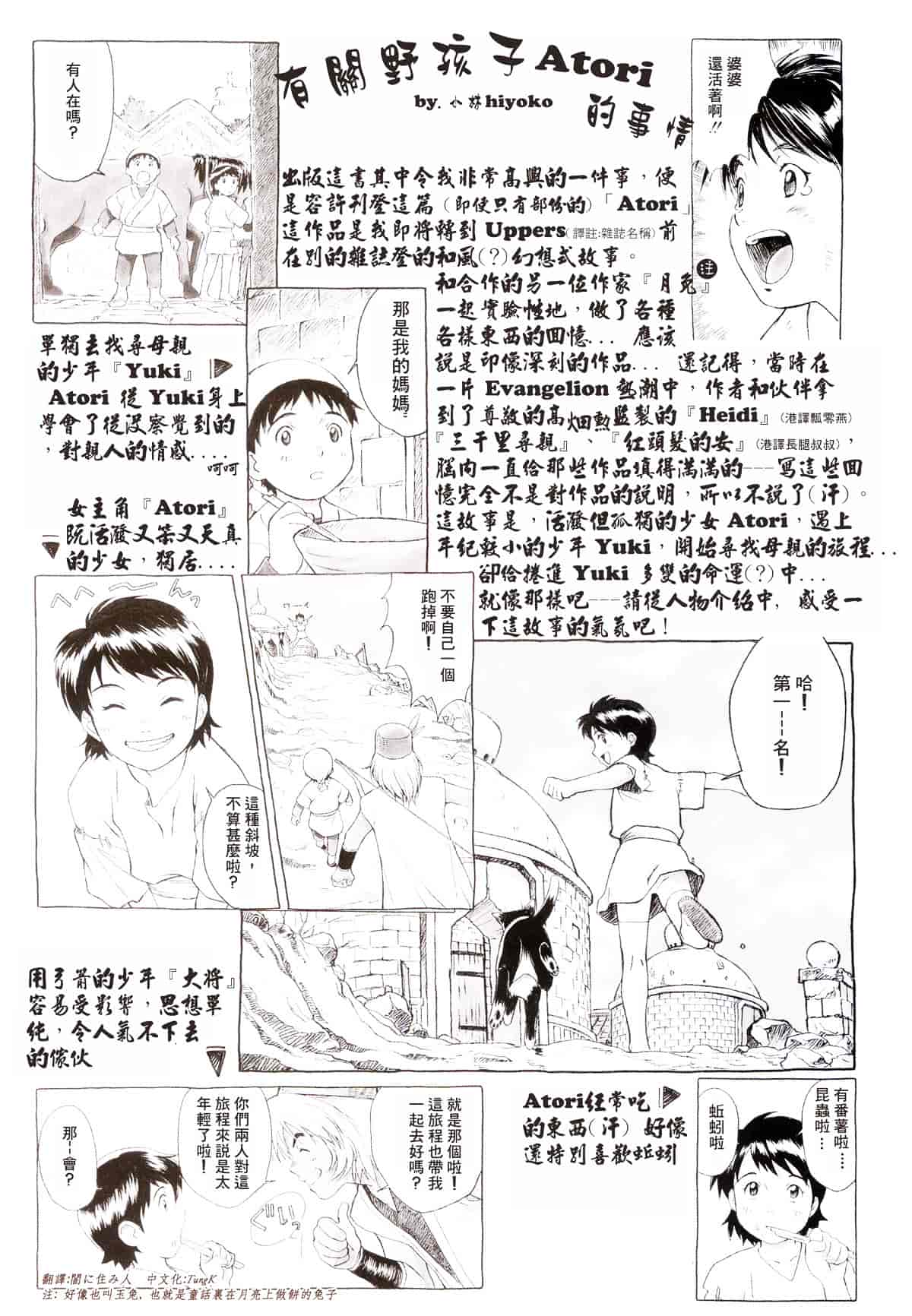 [こばやしひよこ] Hiyoko Voice_第2集