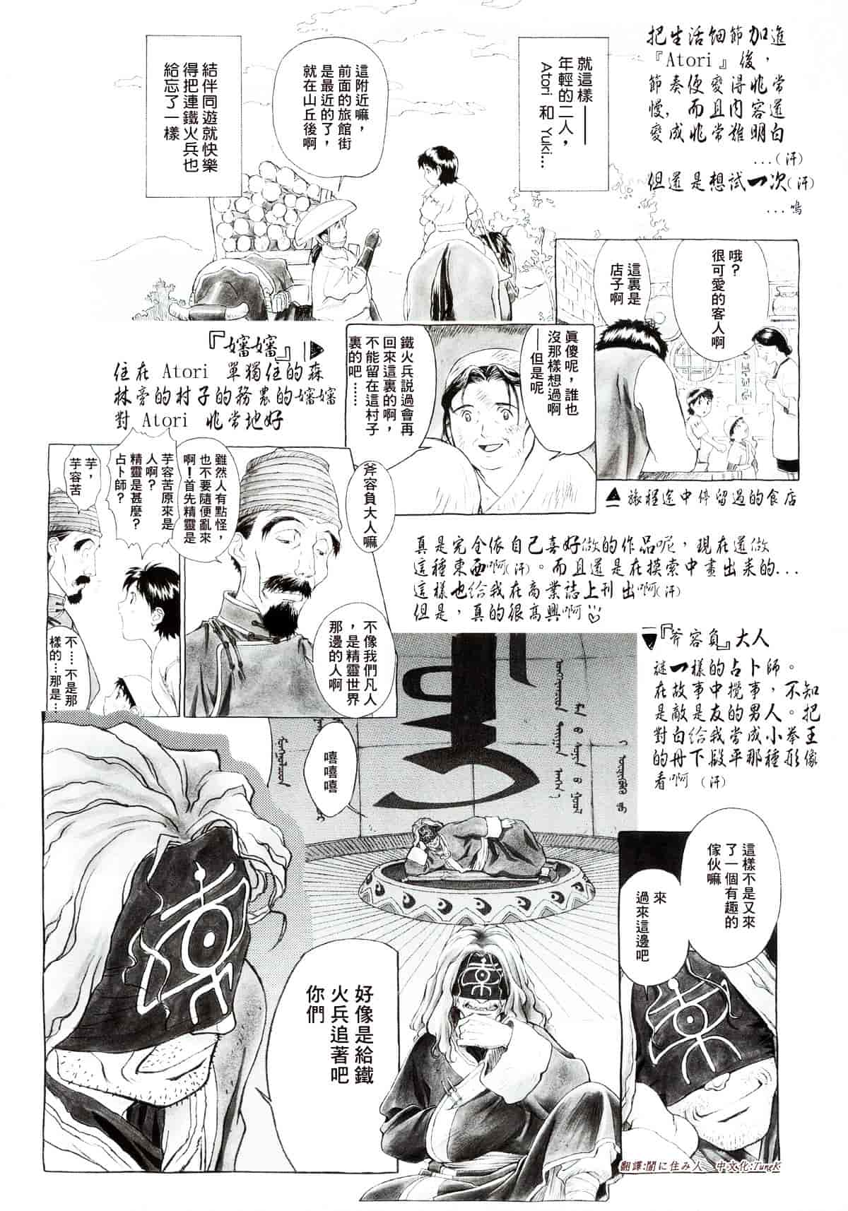 [こばやしひよこ] Hiyoko Voice_第3集
