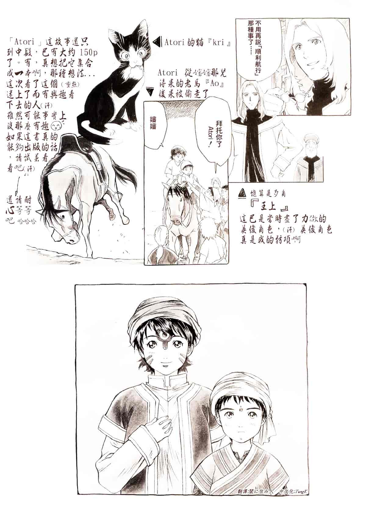 [こばやしひよこ] Hiyoko Voice_第3集