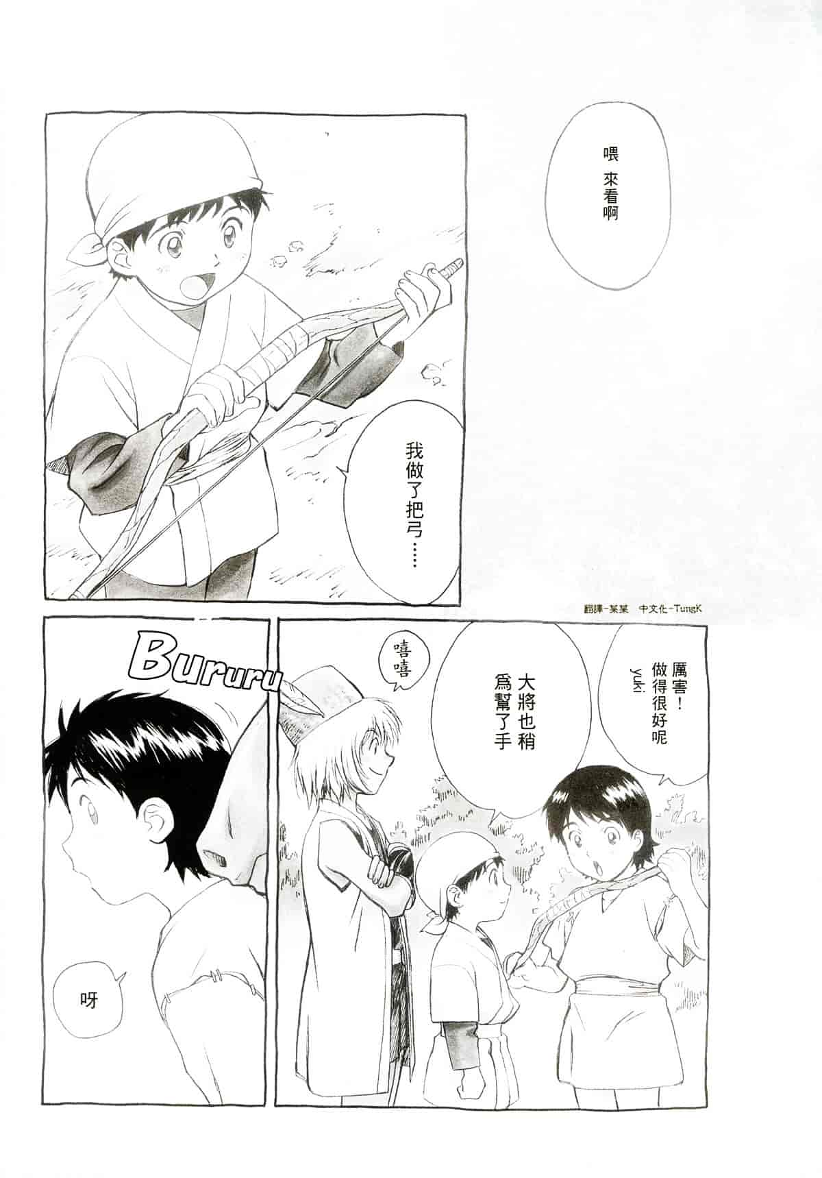 [こばやしひよこ] Hiyoko Voice_第3集