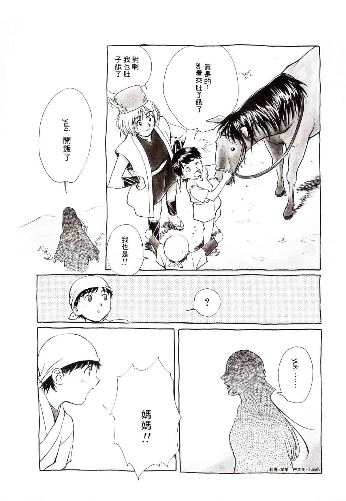 [こばやしひよこ] Hiyoko Voice_第3集