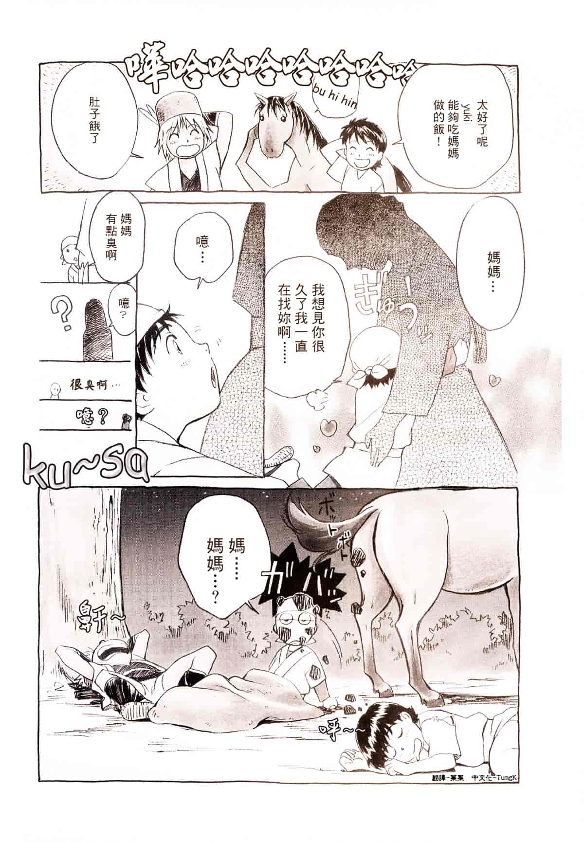 [こばやしひよこ] Hiyoko Voice_第3集