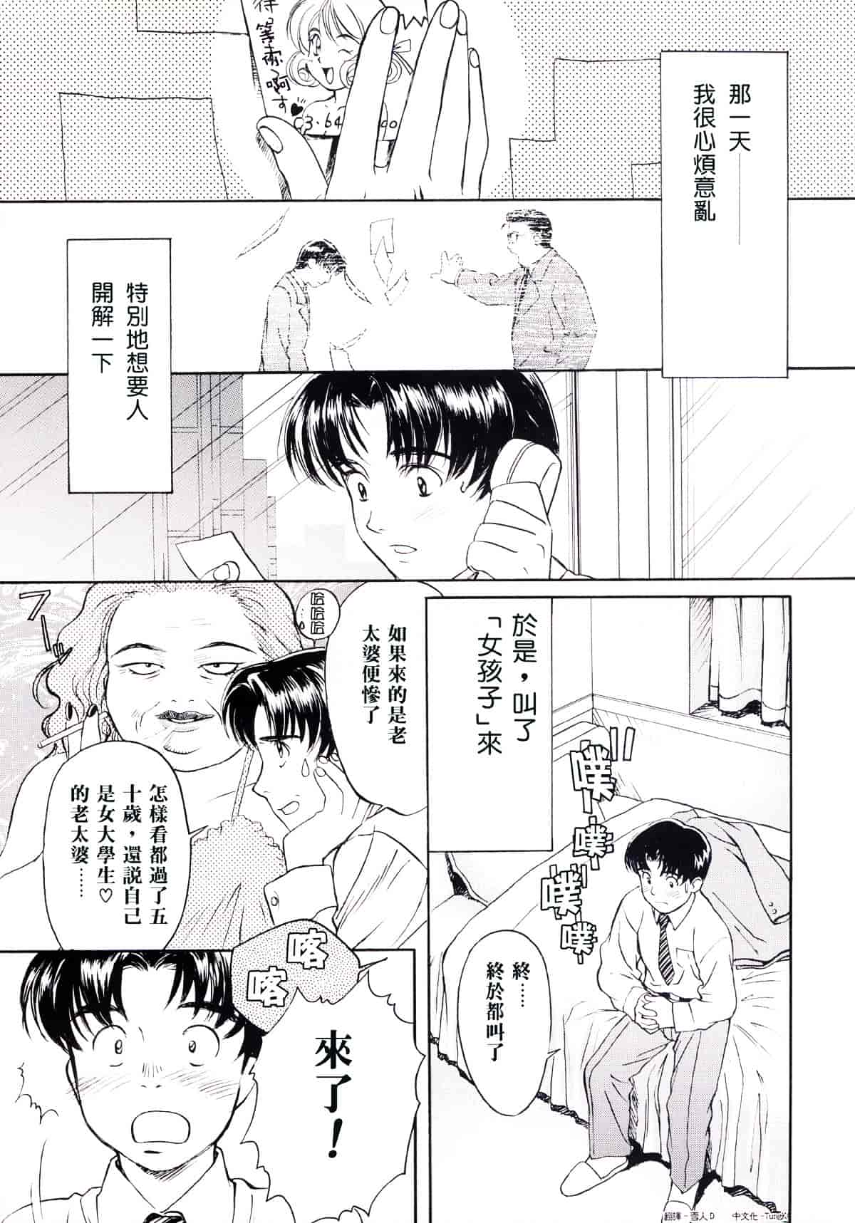 [こばやしひよこ] Hiyoko Voice_第3集