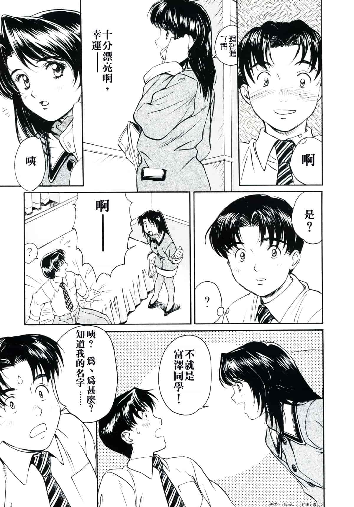 [こばやしひよこ] Hiyoko Voice_第3集