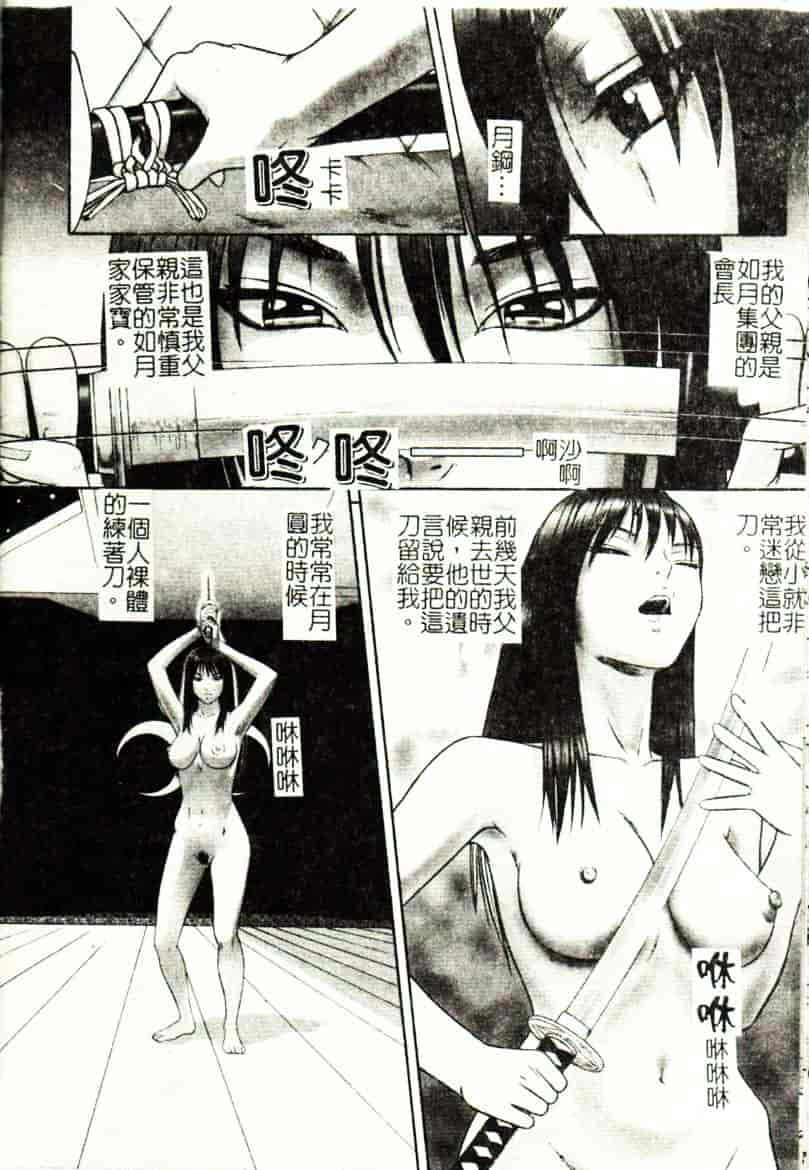 [こぼると] 奴隷妻_第3集