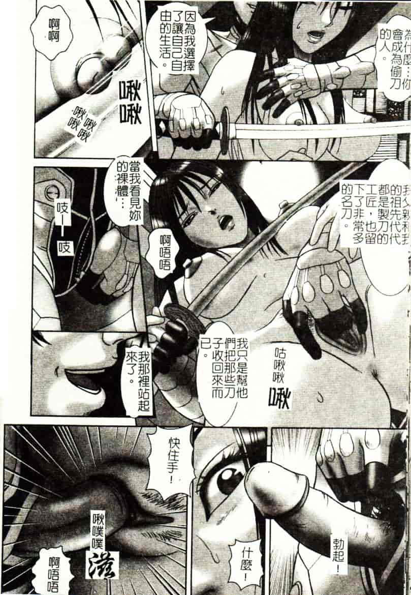 [こぼると] 奴隷妻_第7集