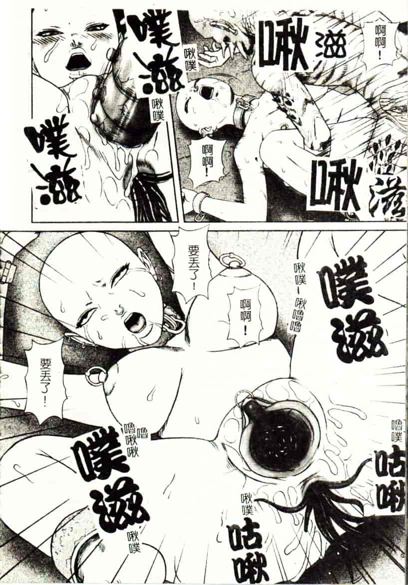 [こぼると] 奴隷妻_第4集