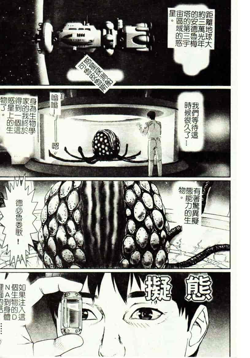 [こぼると] 奴隷妻_第4集