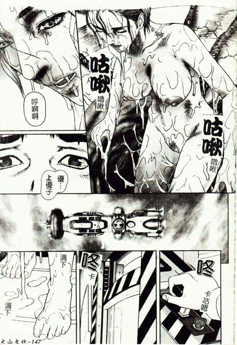 [こぼると] 奴隷妻_第4集