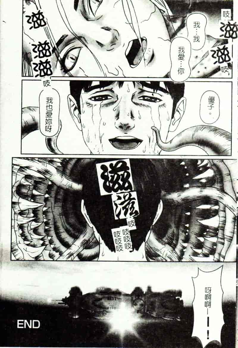 [こぼると] 奴隷妻_第9集