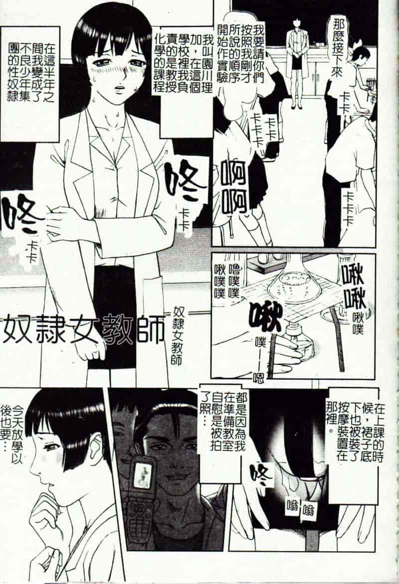 [こぼると] 奴隷妻_第1集