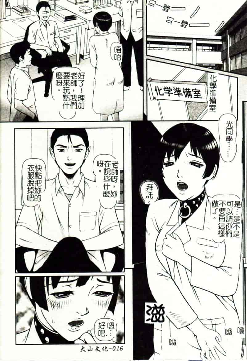 [こぼると] 奴隷妻_第1集