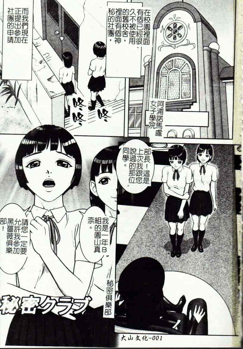 [こぼると] 奴隷妻_第1集