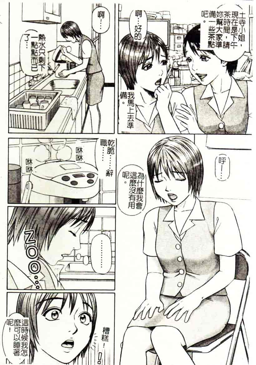 [こぼると] 奴隷妻_第2集