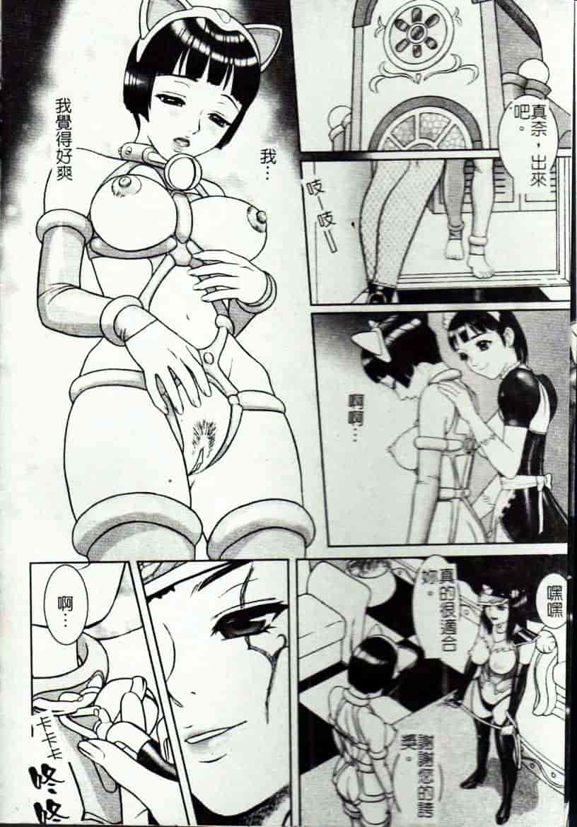 [こぼると] 奴隷妻_第1集