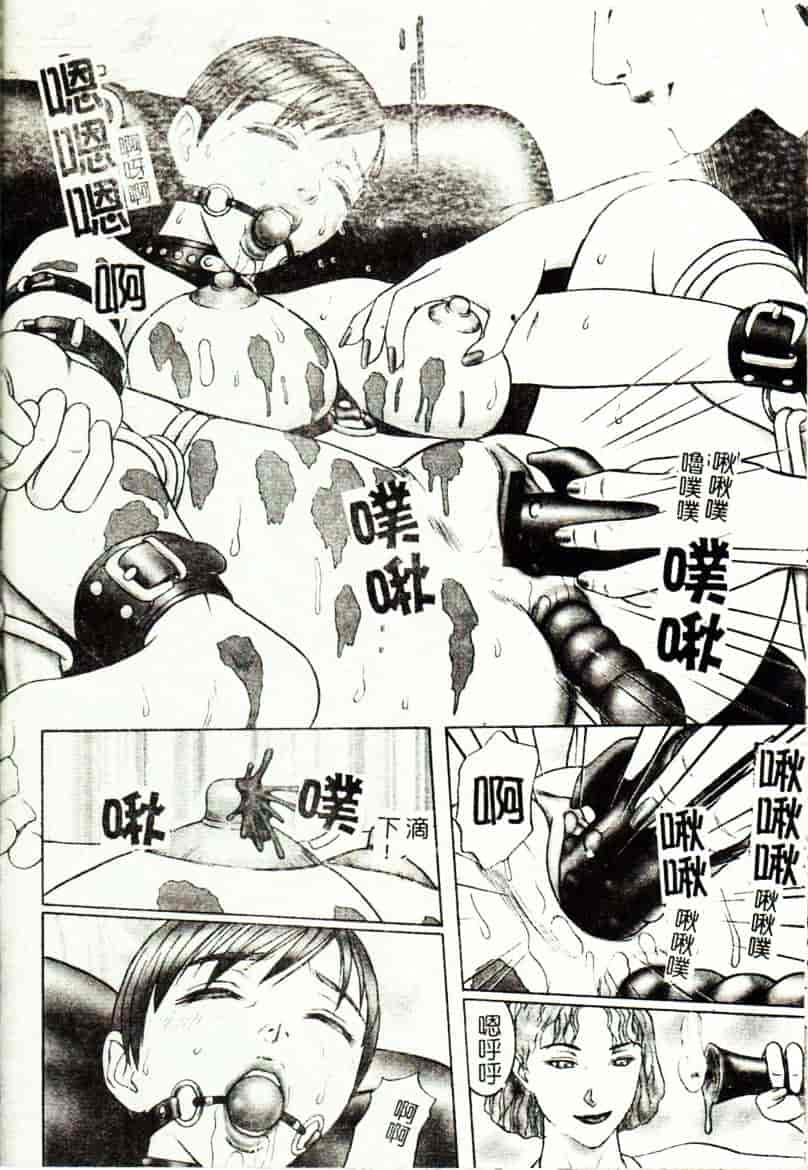[こぼると] 奴隷妻_第2集