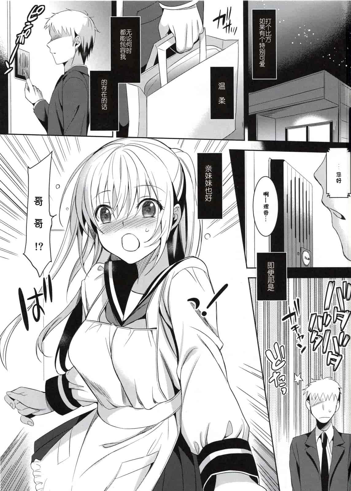 [さいかわゆさ] いもうとコレクション_第6集