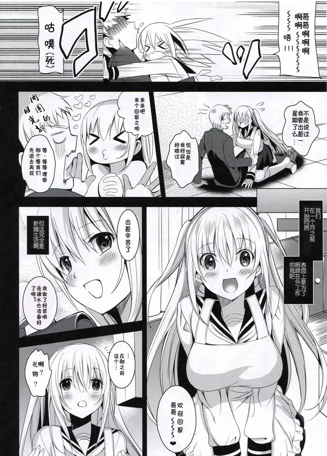 [さいかわゆさ] いもうとコレクション_第6集