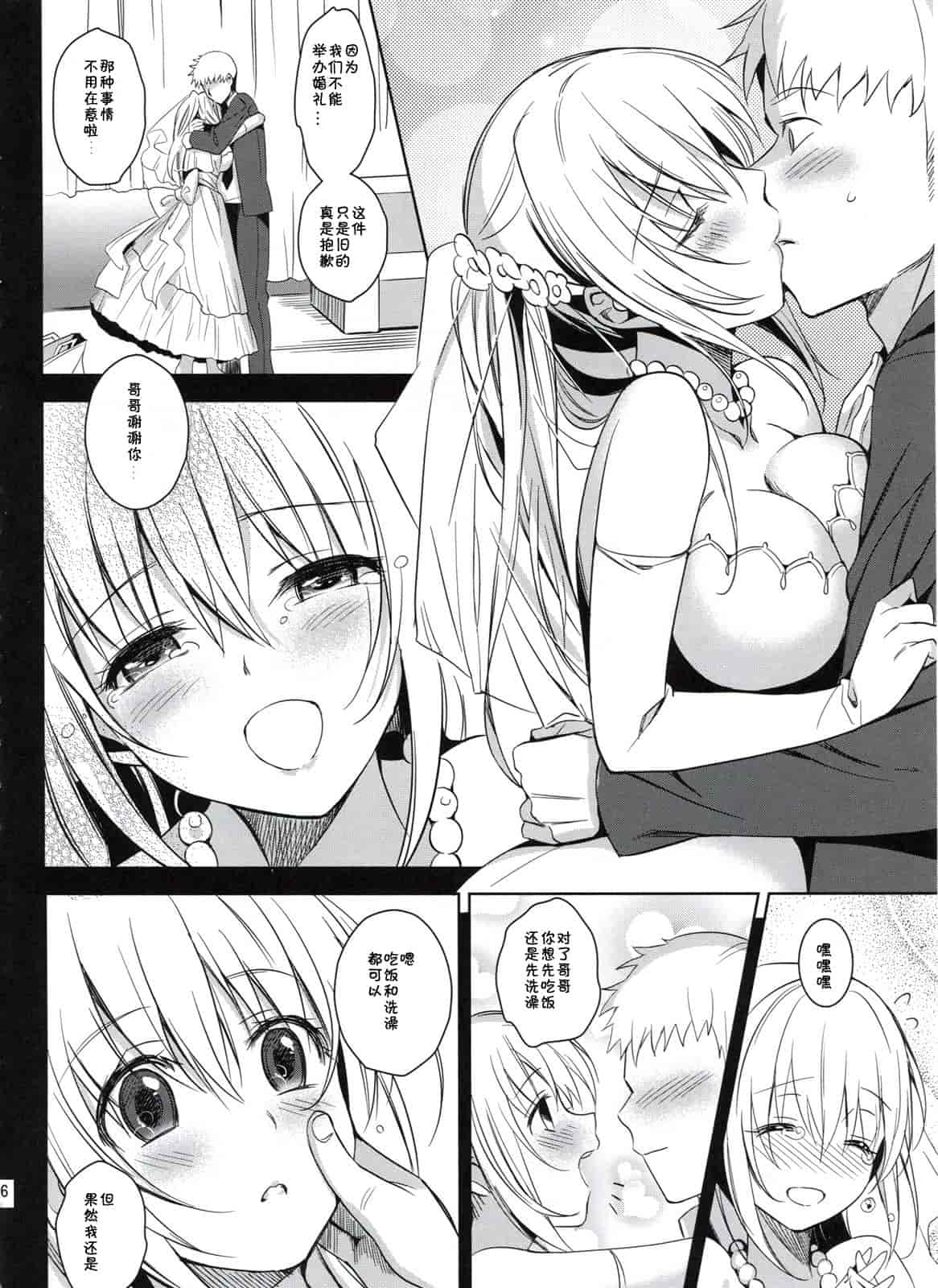 [さいかわゆさ] いもうとコレクション_第6集