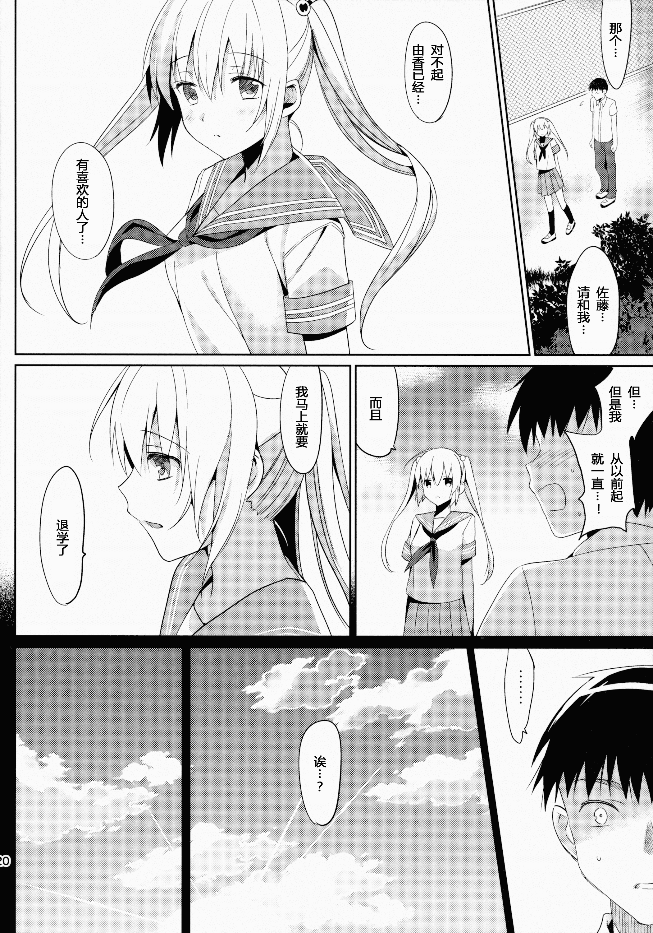[さいかわゆさ] いもうとコレクション_第9集