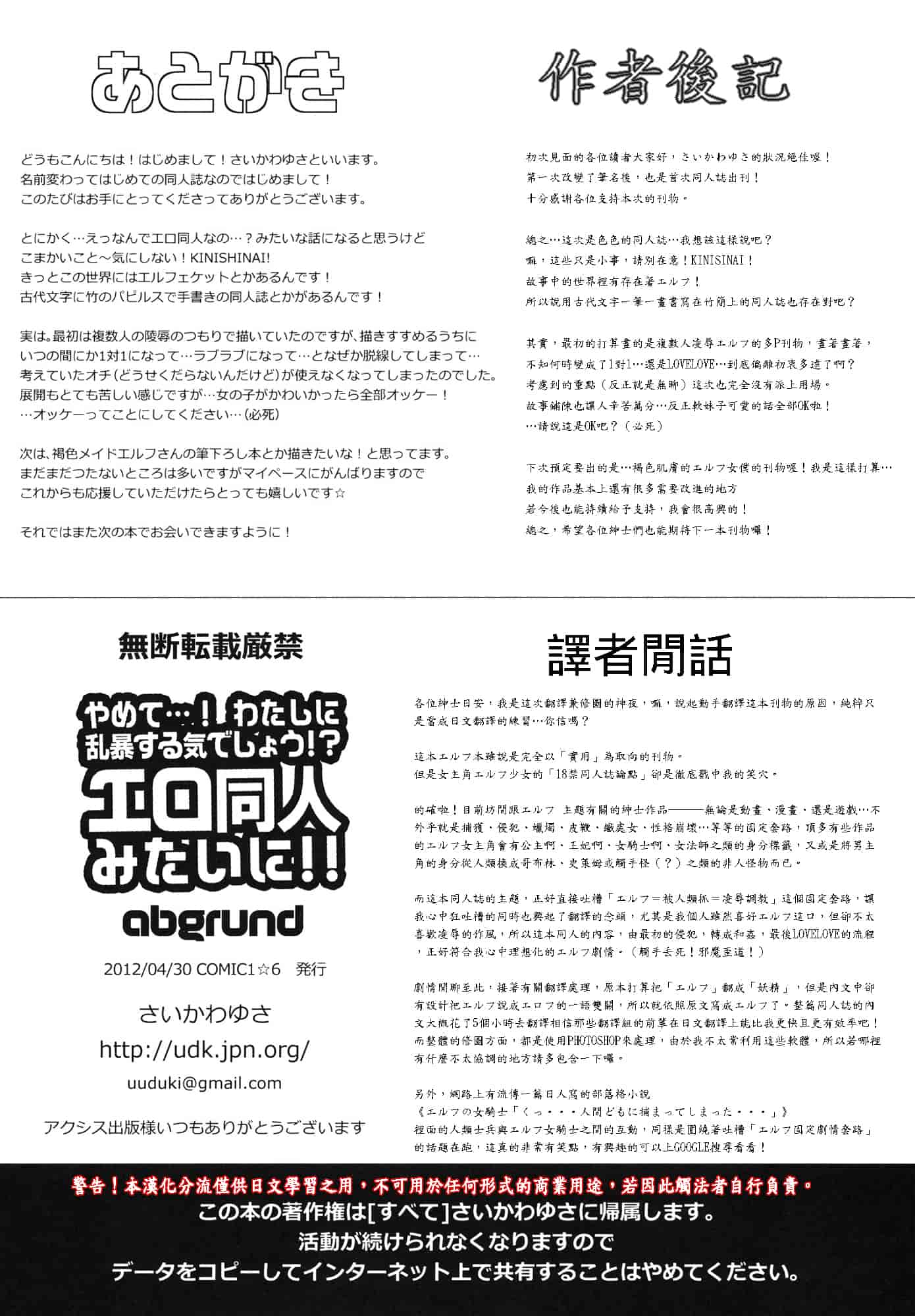 [さいかわゆさ] いもうとコレクション_第1集