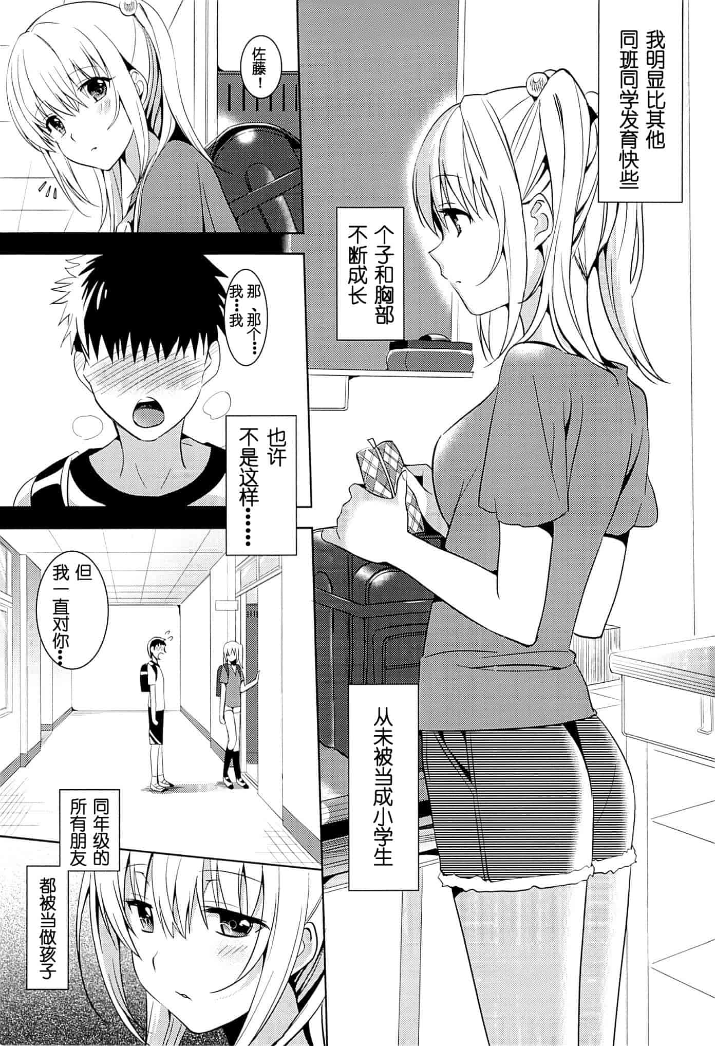 [さいかわゆさ] いもうとコレクション_第2集