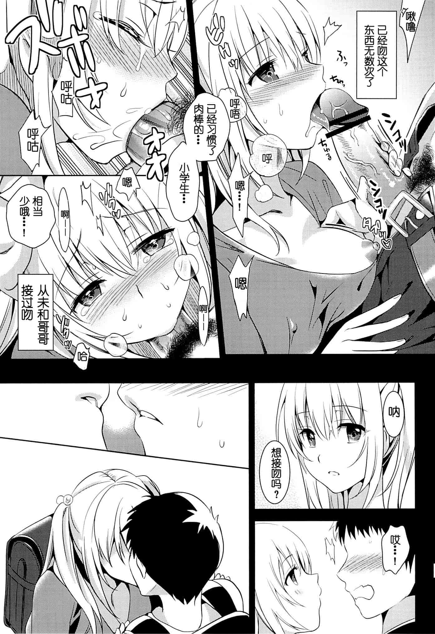 [さいかわゆさ] いもうとコレクション_第2集