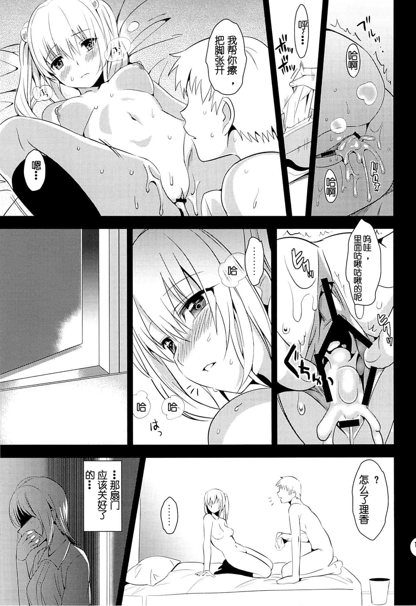 [さいかわゆさ] いもうとコレクション_第2集