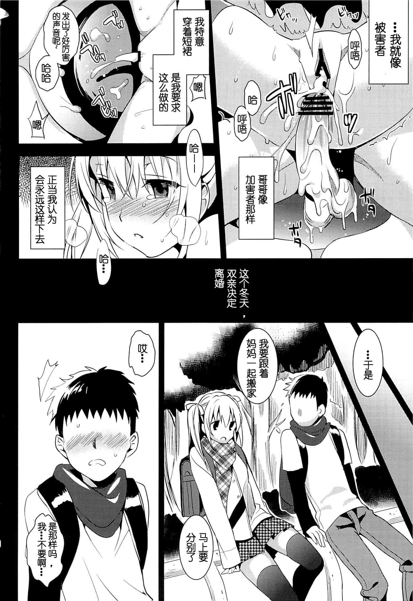 [さいかわゆさ] いもうとコレクション_第2集