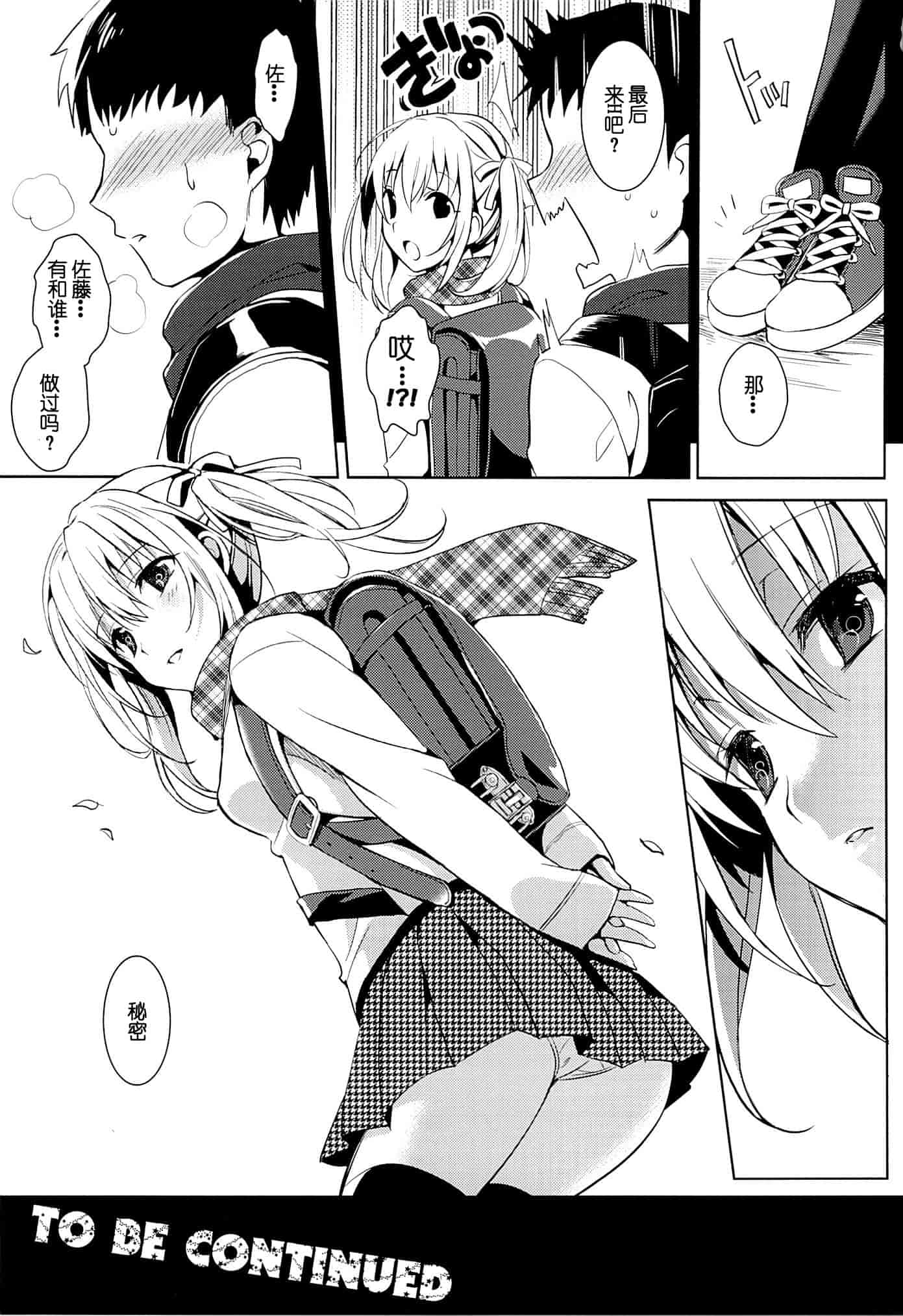 [さいかわゆさ] いもうとコレクション_第2集