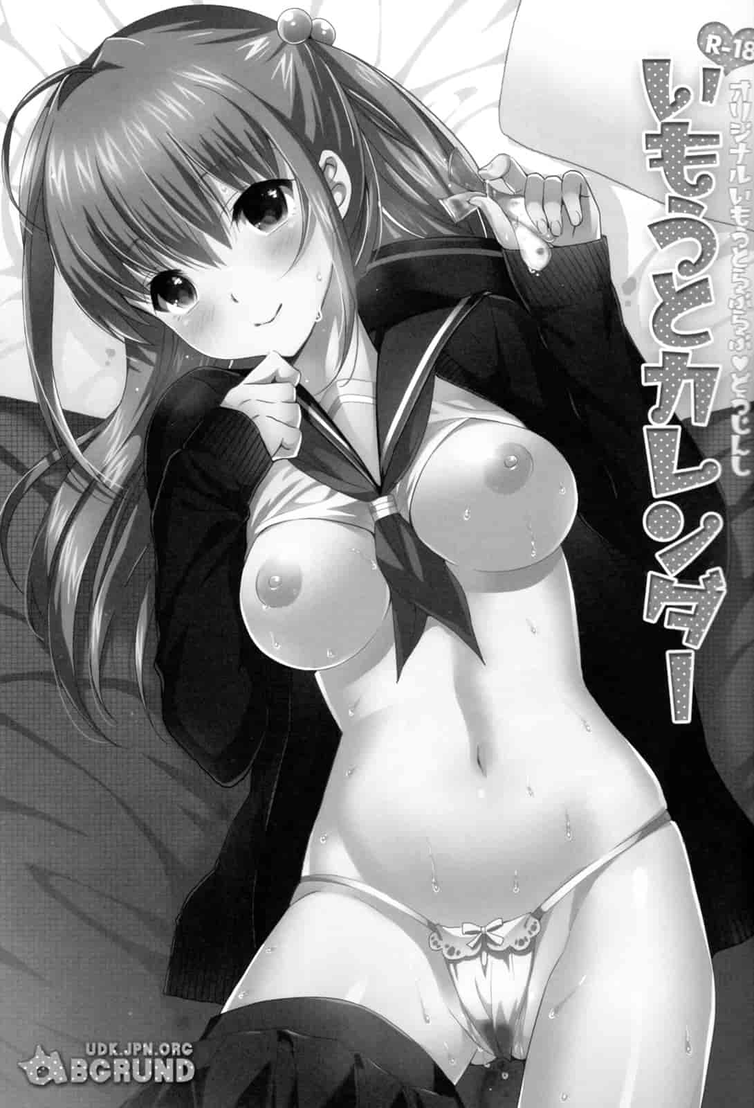 [さいかわゆさ] いもうとコレクション_第2集